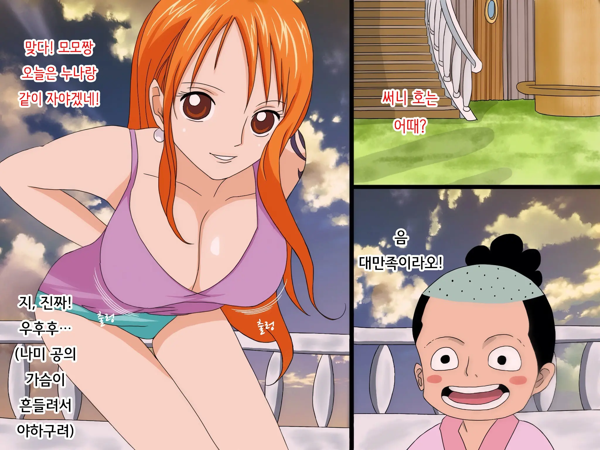 Momo-Chan No Guhehe...Asobi